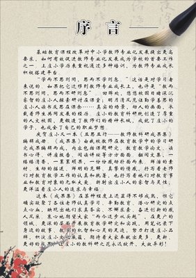 平面设计师引言