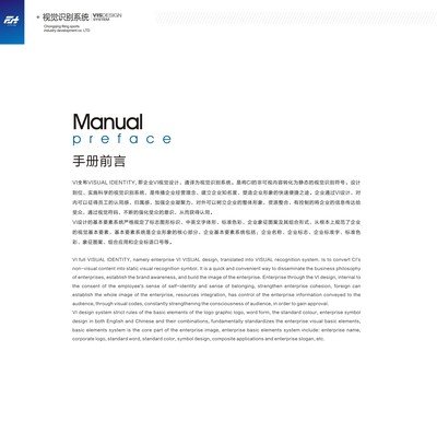 平面设计师引言