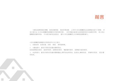 平面设计师引言