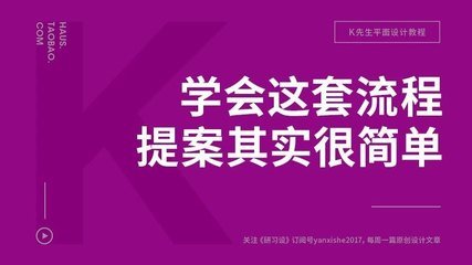 平面设计师引言