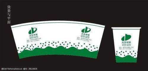 平面设计怎么画水杯