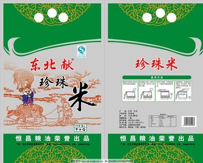 平面设计香米袋装