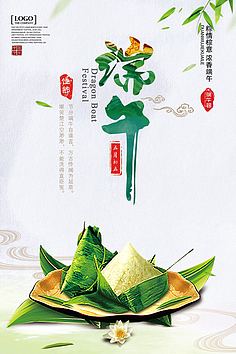 平面设计比赛 端午