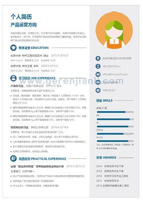 平面设计简历中个人优势