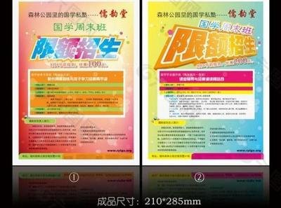 平面设计周末班6