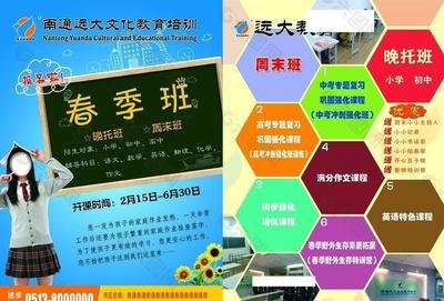 平面设计周末班6