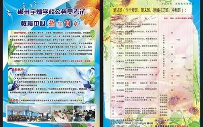 平面设计周末班6