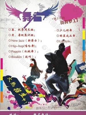 平面设计周末班6