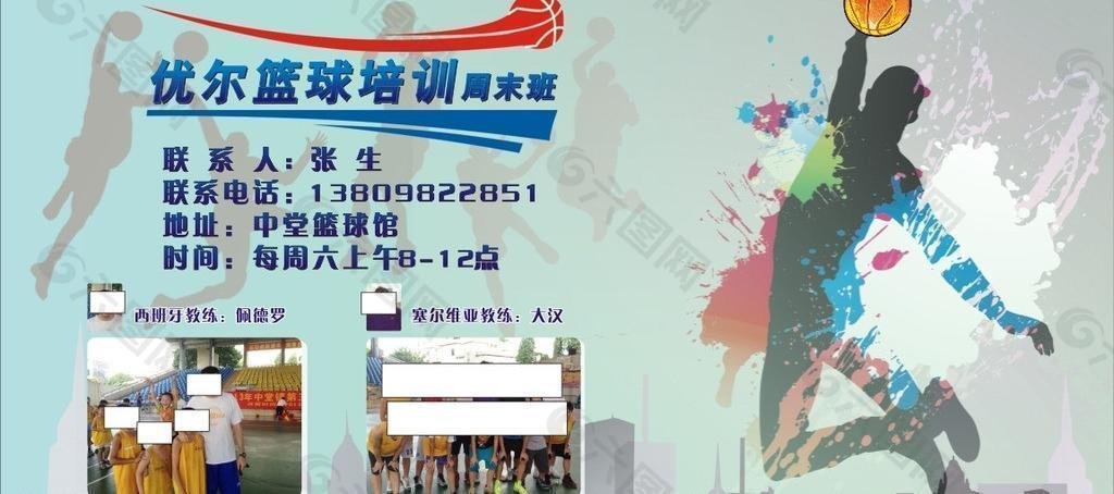 平面设计周末班6