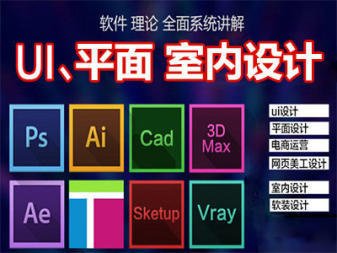 德州平面设计培训课程