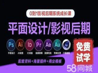 德州平面设计培训课程