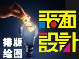 包括平面设计的专业