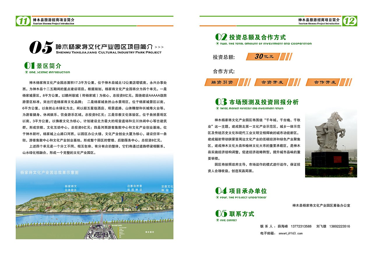 旅游平面设计项目范文