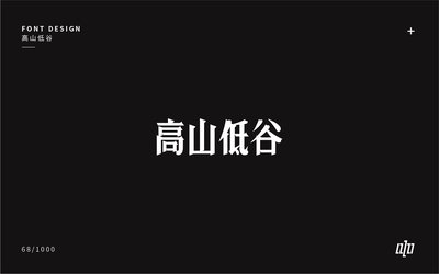 平面设计低谷期是多久