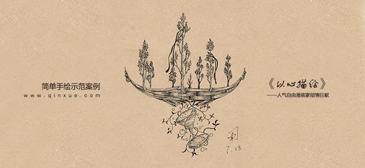 平面设计手绘教程图片简单
