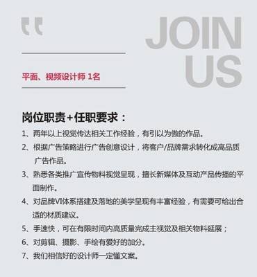 记者平面设计要求
