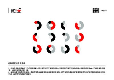 记者平面设计要求