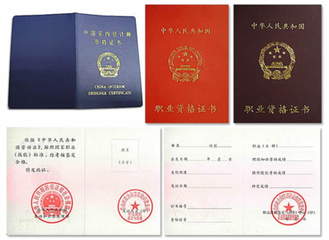 平面设计行业能考的证书