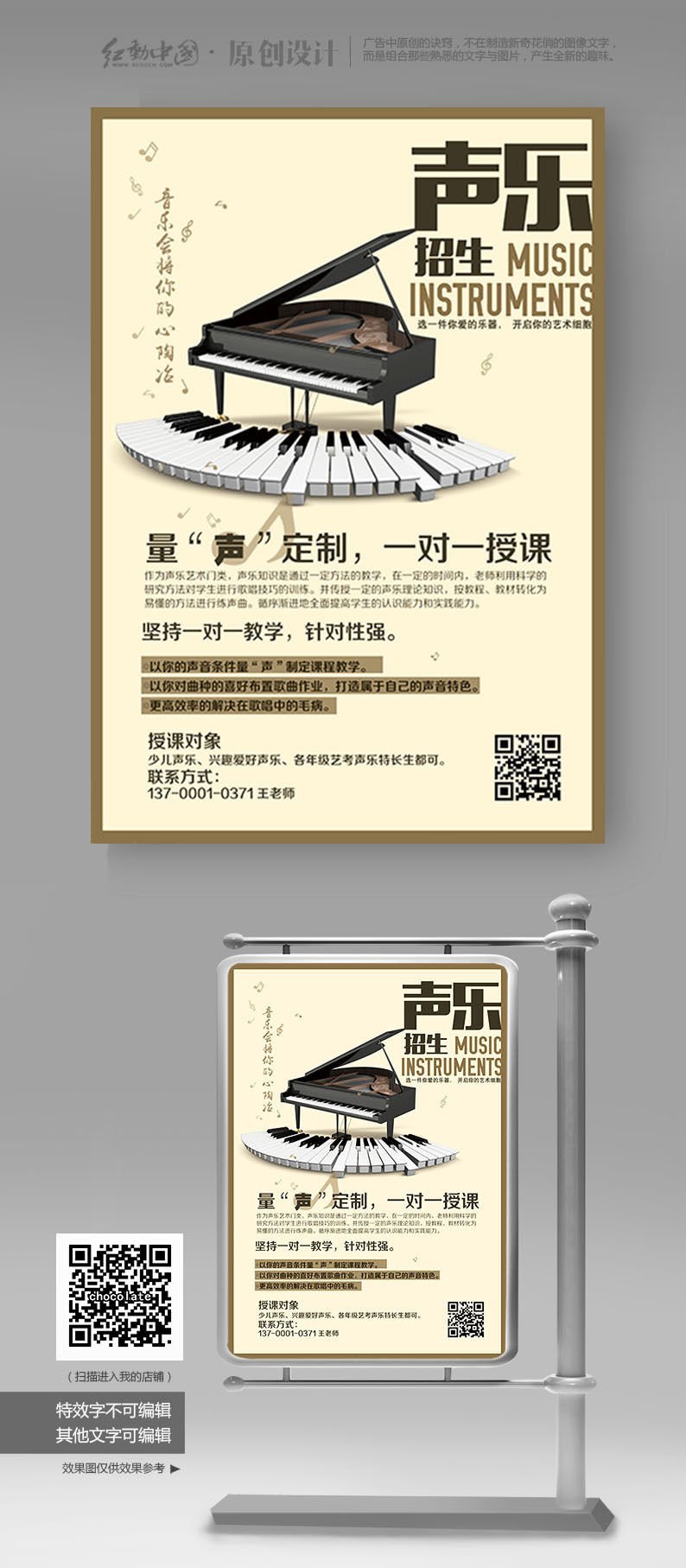 乐器广告平面设计师工资