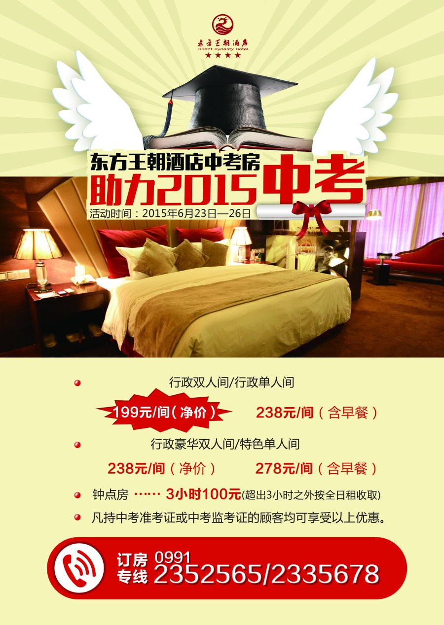 中考之后平面设计要多少分