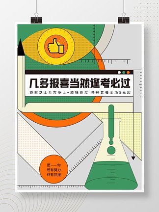 中考之后平面设计要多少分