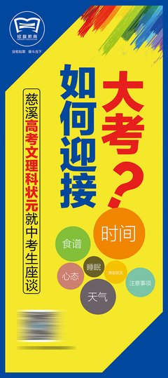 中考之后平面设计要多少分
