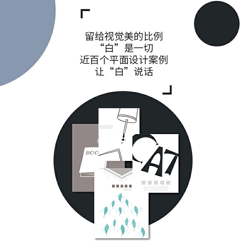 平面设计排版色彩搭配
