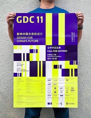 GDC平面设计在中国2009展