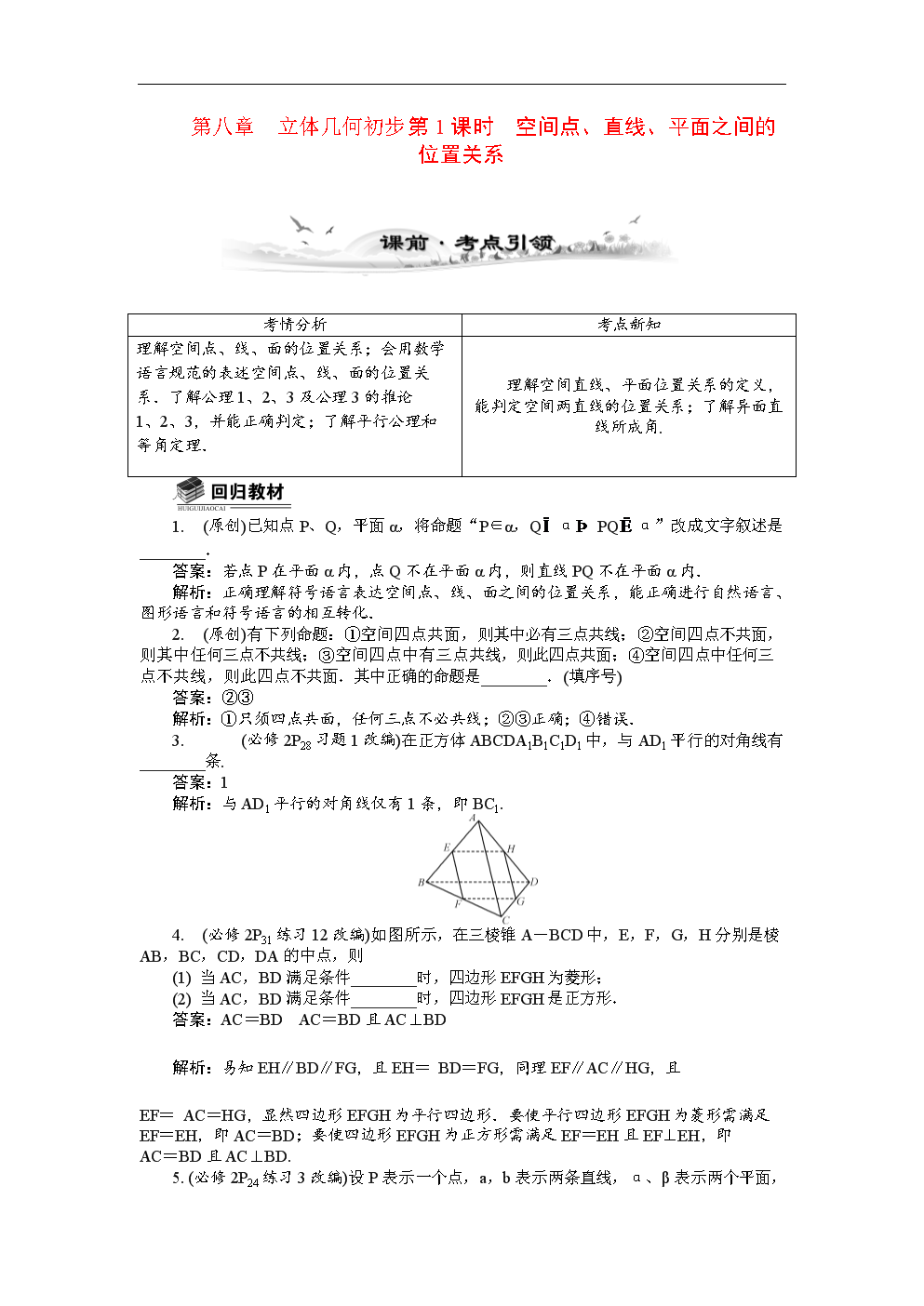 平面设计教学依据标准