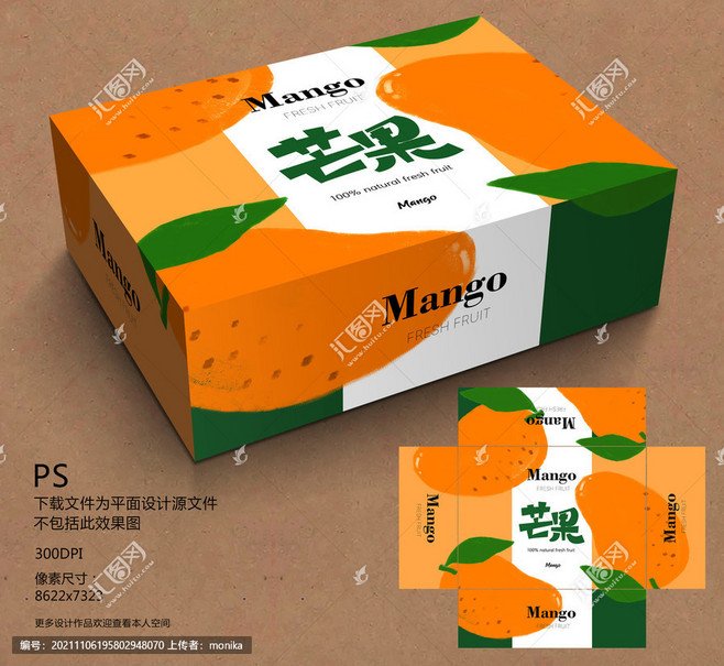 芒果礼盒平面设计图片