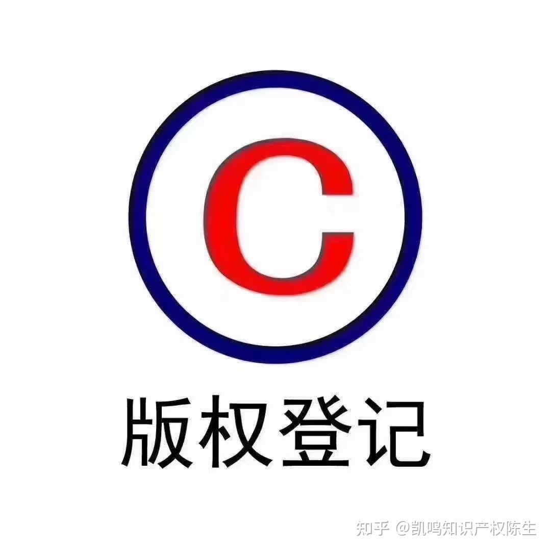 平面设计知识产权保护