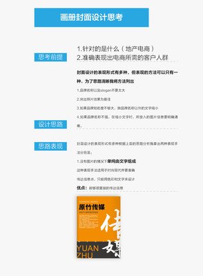平面设计中画册设计思路