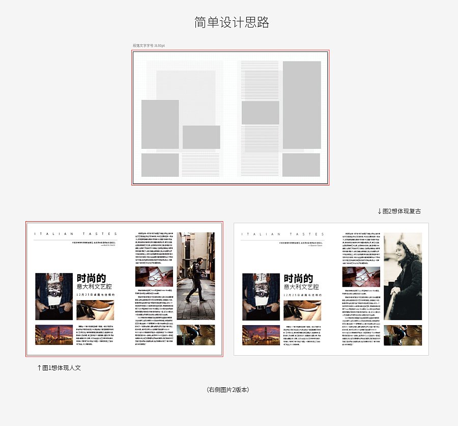 平面设计中画册设计思路