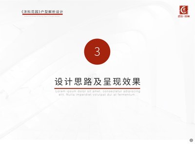 平面设计中画册设计思路