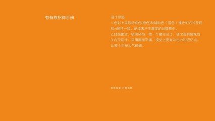 平面设计中画册设计思路