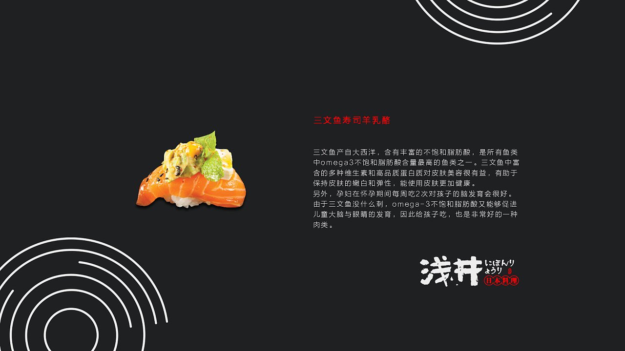 杭州餐饮平面设计宣传图