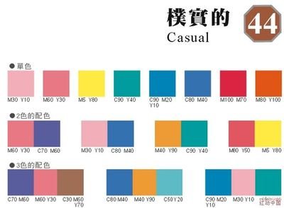 平面设计配色表大全