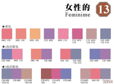 平面设计配色表大全