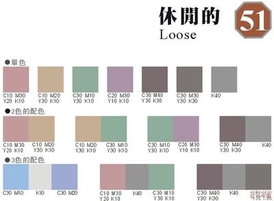 平面设计配色表大全