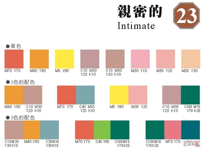 平面设计配色表大全