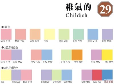 平面设计配色表大全