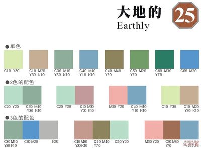 平面设计配色表大全