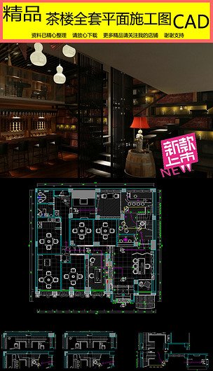 茶楼平面设计工作推荐