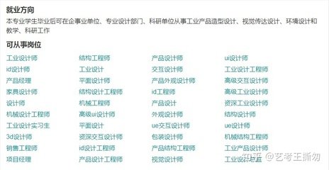 平面设计专业的考建筑证
