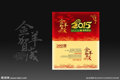 羊平面设计图
