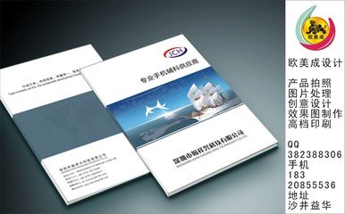平面设计 深圳公明