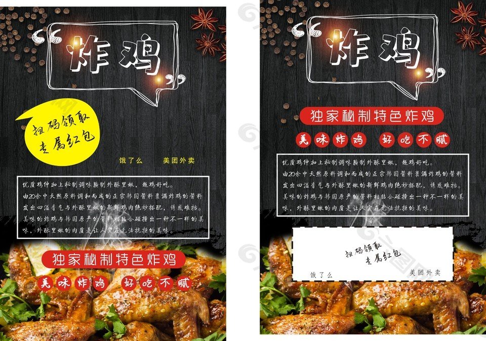 平面设计外卖海报图片素材