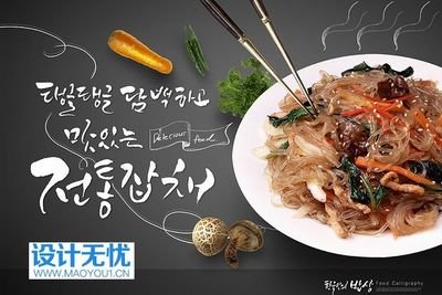 平面设计外卖海报图片素材