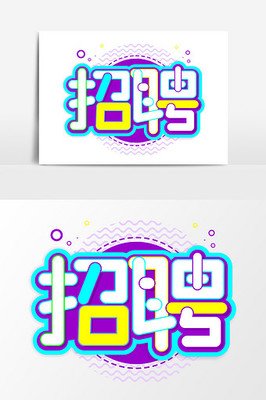 运动艺术字平面设计