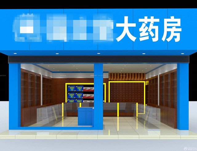 药店平面设计效果图